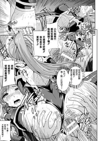 [Sukesaburou] Eiyuu Oujo - Shiro to Kuro no Kyouen [Chinese]