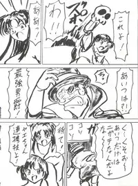 (C53) [Blood Company (B Village)] Blood Carnival 3 (Neon Genesis Evangelion, King of Braves GaoGaiGar)