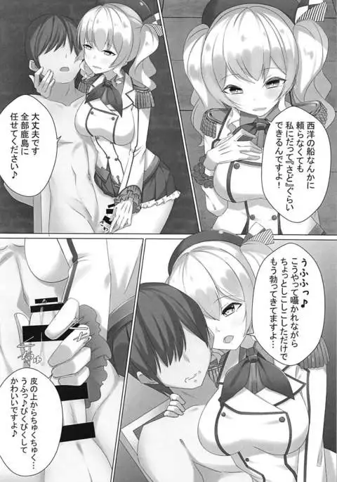 今からあなたをお鹿島す