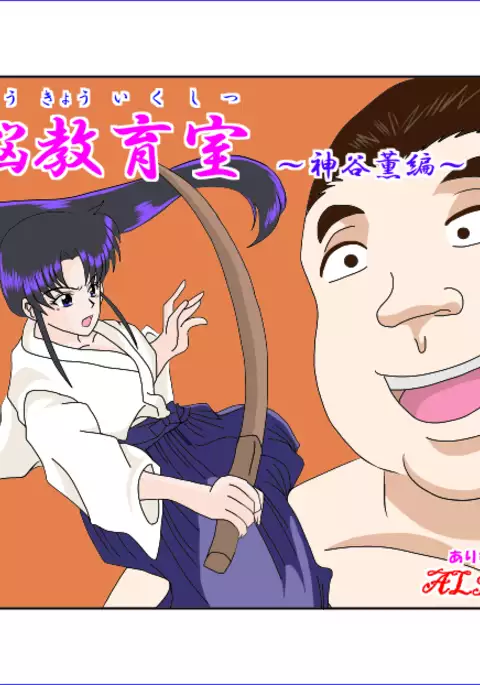 Brainwashing Classroom ~Kami☆Kaoru Chapter~