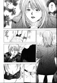 [Yuuki Ryo] Crimson Heart 1