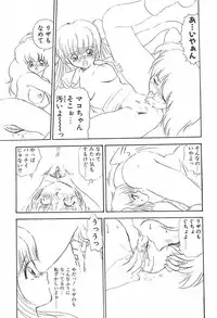 [Ayano Rei] Nurse Angel