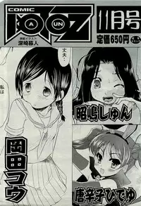 COMIC AUN 2009-10 Vol. 160