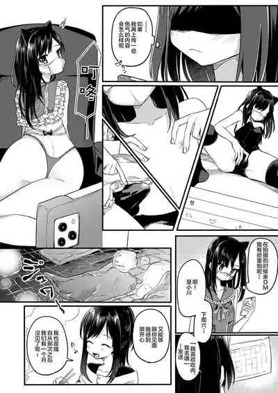 [PORYGON137 (Hidari Pory5n)] Josou Shounen Nekochi wa Mesu Ochi Shimashita. [Chinese] [逃亡者出资汉化] [Digital]