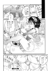 [Inochi Wazuka] Oishii Bokura wa Ikaga?