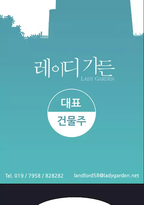 Lady Garden Ch.1-13