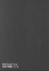 (C89) [MAIDOLL (Fei)] Meiko no Ashimoto ni wa Hentai ga Koufun shiteiru (Prison School) [Chinese] [脸肿汉化组]