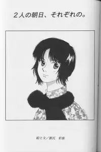 [CROCODILE-Ave. (Murakami Maki)] Remix Gravitation 8 (Gravitation) [English]