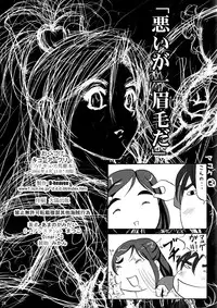 (C66) [D-heaven (Amanogami Dai)] Cure Pree (Futari wa Precure)