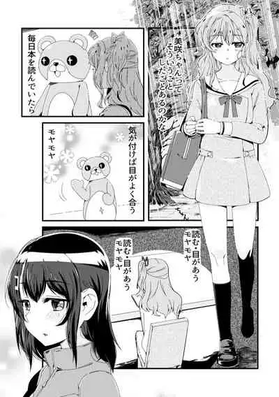 [Zesshoku Mikkame (HAGMiL)] Kono Koi o Ushiro kara Kazoetara? (BanG Dream!) [Digital]