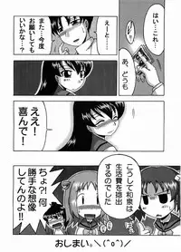 (Miyagami Gakuen no Himitsu 02) [EARTHLIGHT (Nishimura Takashi)] Izumix (Best Student Council)