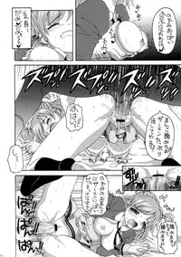 (COMIC1) [Yukimi Honpo (Asano Yukino)] Yes! Five 1 (Yes! Pretty Cure 5)