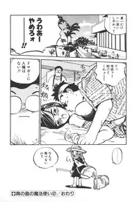 [MEE-kun] Shumi No Kobeya