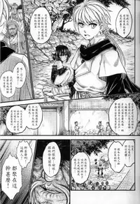 [San Se Fang (Heiqing Langjun)] Tales of accessory bone Vol.1 (Chinese)