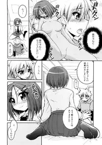 [Yamada Shouji] Anepai