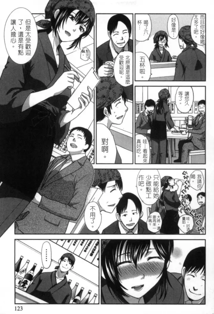 Hatsujou Kanojo no Shuuchishin | 發情女子的羞恥心