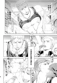 [Marinconia (Marumari)] Taichou, Onegaishimasu!! - Gruppeführer, Bitte!! (Axis Powers Hetalia)