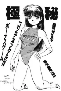 (C42) [Hoge Hoge Club (Various)] Peke Peke 4 (Ranma 1/2)