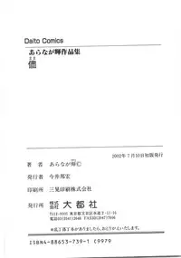 [Aranaga Hikaru] Mama