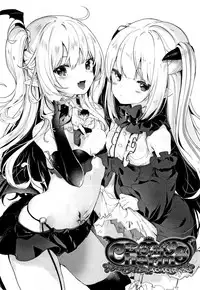 Boku wa Chiisana Succubus no Shimobe