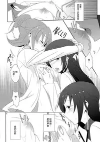 (C87) [434 Not Found (isya)] Cure Assort 3 (Dokidoki! PreCure, Suite PreCure, HeartCatch PreCure!) [Chinese] [大友同好会]