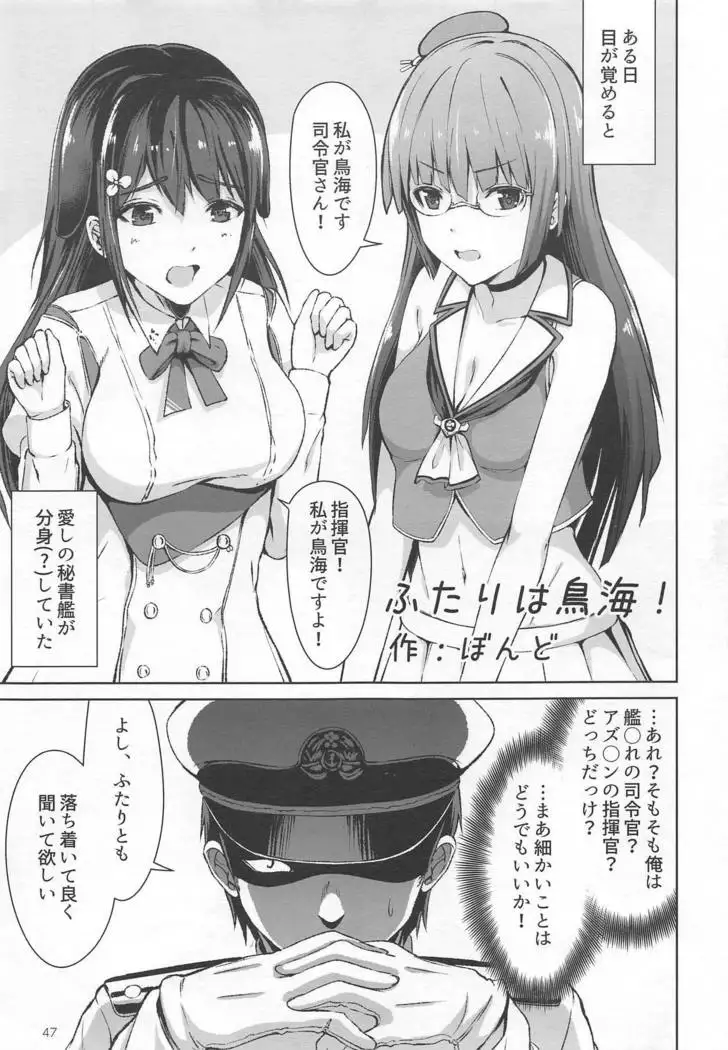 Heikou Sekai no Lovely Ships