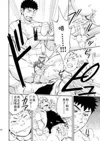 (Yarou Fes 2013 petit) [Draw Two (Draw2)] Ookami-sama no Iru Shima | 狼神所在之岛 [Chinese] [黑夜汉化组]