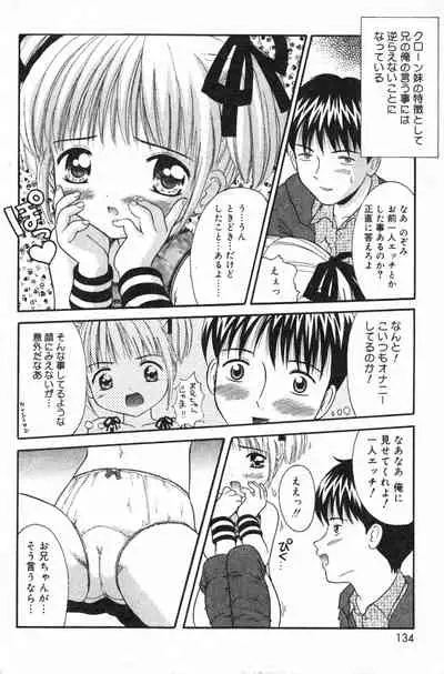 COMIC Minimon Vol. 8