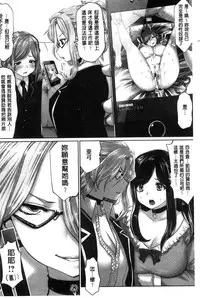 [Souryuu] Idol Cum! [Chinese]