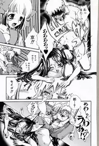 [Suika Koron] Doukyuusei Kansatsu Catalog