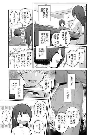 COMIC HOTMiLK Koime Vol. 46