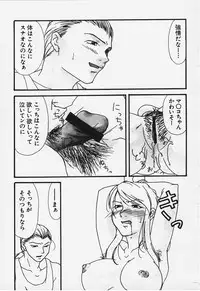 (同人誌) One's True Character (FFT)