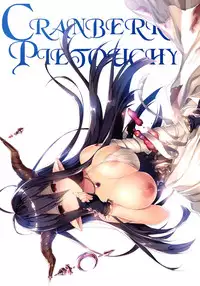(CT26) [KINOKONOMI (konomi)] CRANBERRY PIETOUCHY (Granblue Fantasy)