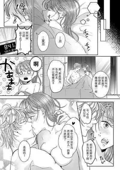 [Yasuda hota] kyōdai no jikan wa owaridesu ~ shicha Ike nai koto shi-yō ka? 1-2 | 姐弟时间结束~要做一些不能做的事情吗？1-2 [Chinese] [莉赛特汉化组]