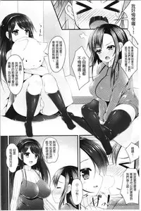 [Kotoba Ai] Sis-pai Heaven! [Chinese]