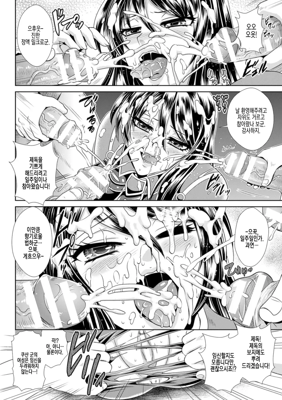 Kangoku Senkan 3 ch.4 ~Nessa no Sennou Kouro~