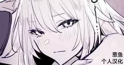 [Poriuretan] Neko [Chinese] [葱鱼个人汉化]] [Decensored]