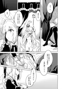 (Chokotto Waru no desu... Ouji) [FRAC (Motomiya Mitsuki)] Aru Koto Nai Koto (Sennen Sensou Aigis)