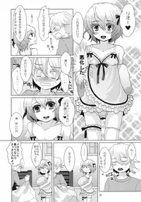 [P-ME (Sakai Ringo)] House sitting [Digital]