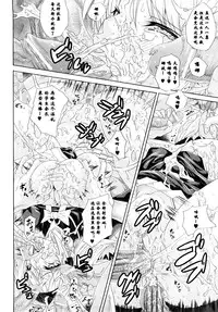 [Tokisana] Niku Ana Seitokaikyou Reiko ~Seieki Touhyou Senkyo~ | 肉穴生徒会长玲子~精液投票選舉~ (Kairaku no Eden) [Chinese] [蛋铁个人汉化]