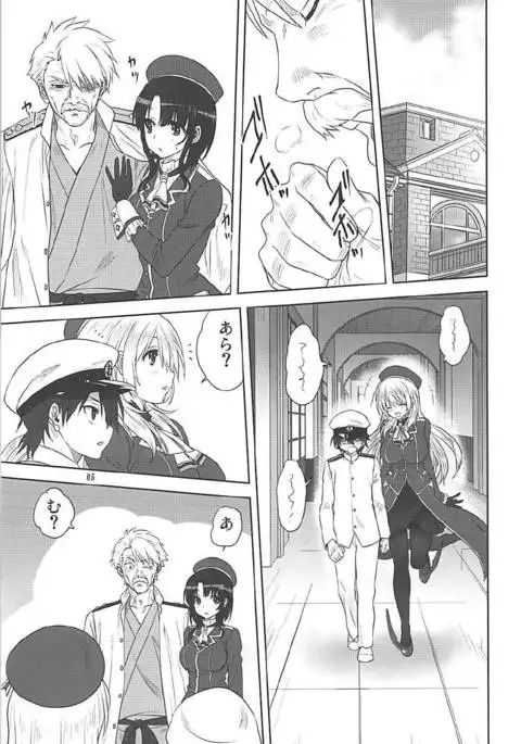 Kanmusu to Issho -Atago & Takao Hen-