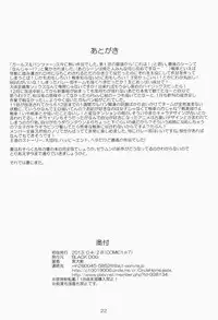 (COMIC1☆7) [BLACK DOG (Kuroinu Juu)] Dame! Zettai! Chikan Sensha! (Girls und Panzer) [English] [Tigoris Translates]