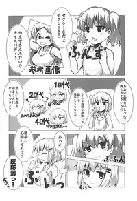 (C94) [Gokakukansuu (Tokunaga)] Encouragement of... "What"? (Yama no Susume)