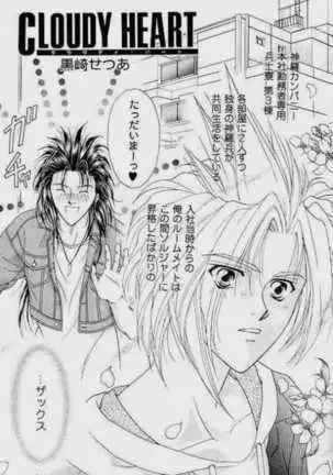 Muteki no Crazy Power