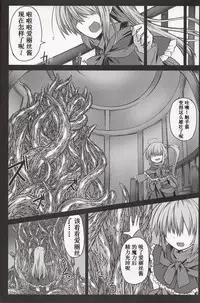 (Kouroumu 9) [Shukketsu Kansatsu Nikki (HemoglobinA1C)] Arishu! (Touhou Project) [Chinese] [靴下汉化组]