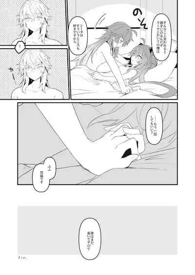 [Imobatake (Satoimo)] Ramashita Sukebe Hon (Fate/Grand Order) [Digital]