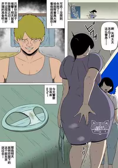 [Doujin Mukashibanashi] Hahaoya ga Kinjo no Otoko to Nikutai Kankei ni [Chinese] [氪金个人汉化]