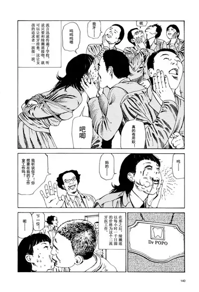 上学途中遭遇转角KISS的可能性有多大？实验 |Toko Tochu no Deai Gashira no Guzen Kiss wa Ariuruka? - The "Can an Accidental Collision on the Way to School Result in a Kiss?" Experiment