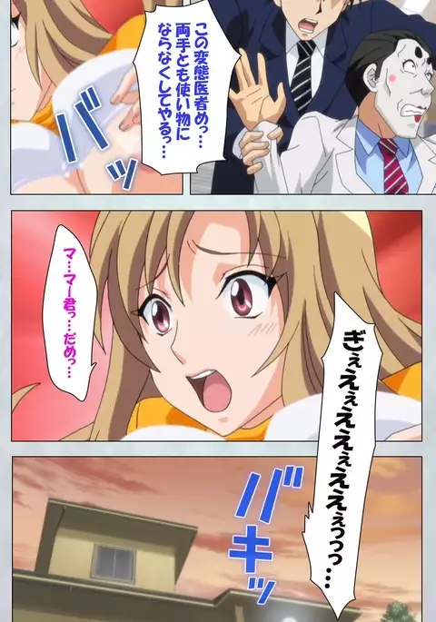 Maro no Kanja wa Gatenkei ~Sakimi no Shou~ Complete Ban