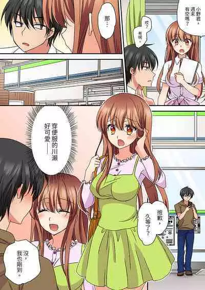 Daiji na tokoro guriguri shinai dei… ！Pantsu ga surete shigeki.Oku made kuikomu soku ikiSEX | 求你不要戳弄我的私處…!隔著內褲的淫亂刺激。深陷進去的秒潮性愛